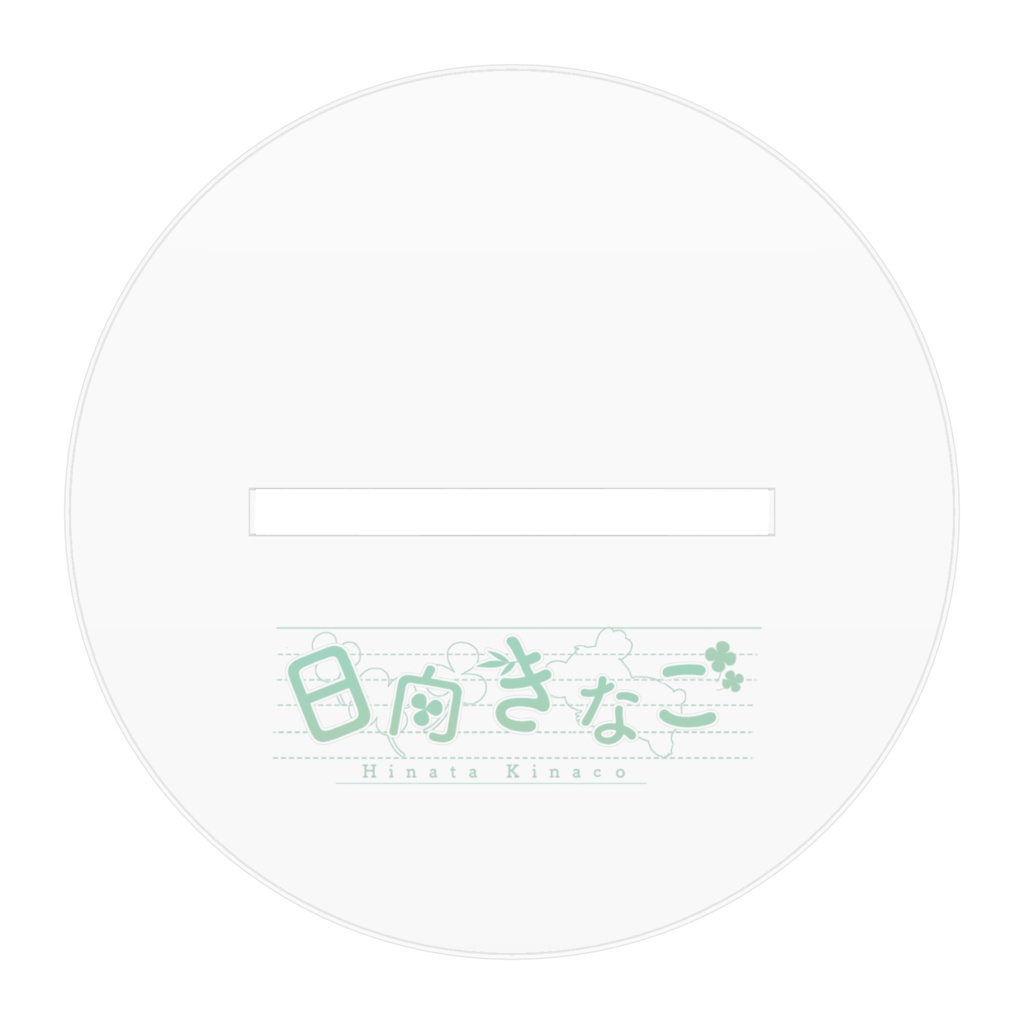 日向きなこ🦄🐨💫アクリルフィギュア(くじらもママ ウインクVer)