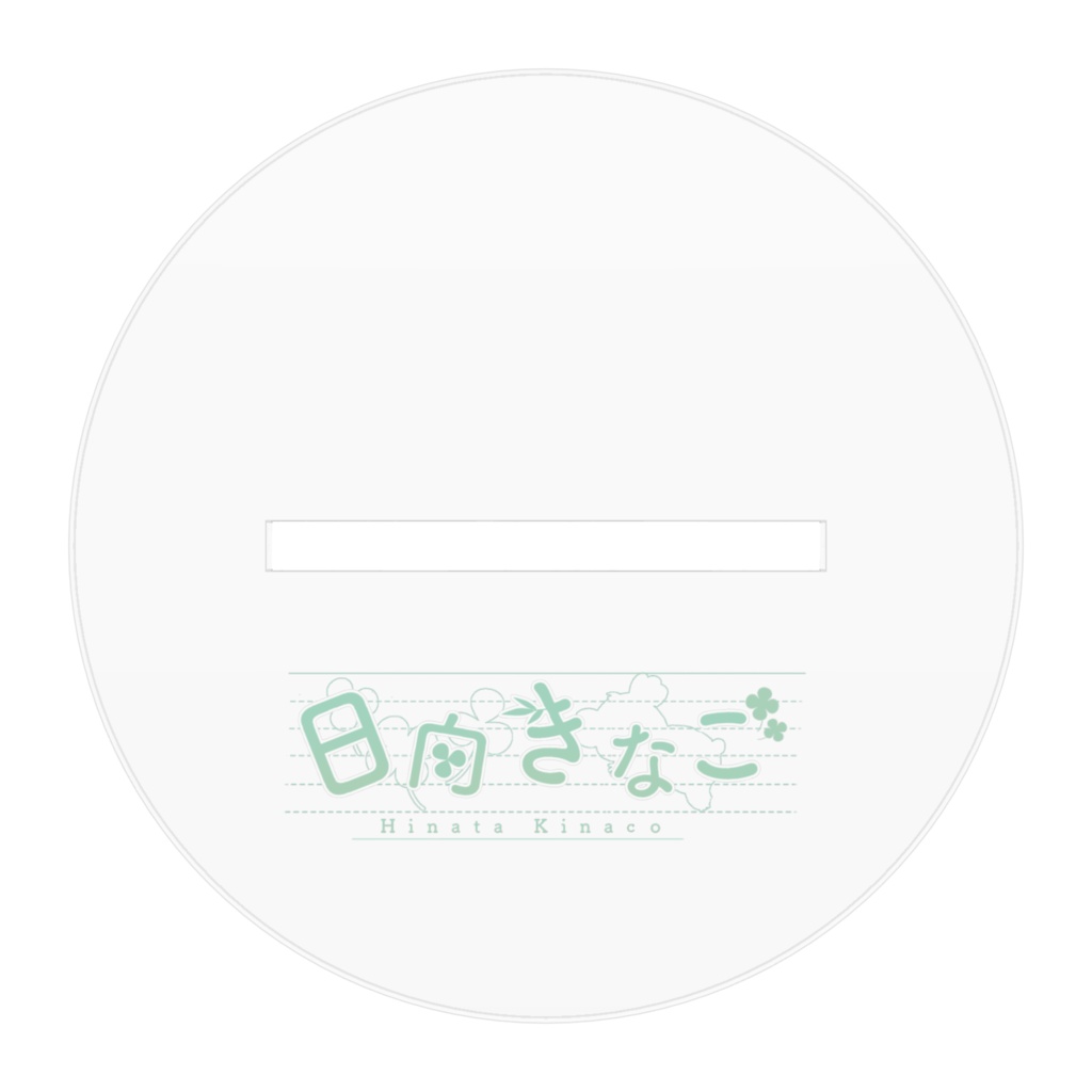 日向きなこ☀🐨🌟アクリルフィギュア(新モデルキービジュVer)