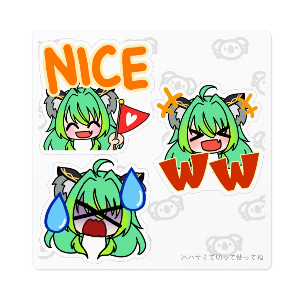 日向きなこ☀🐨🌟おまけ付きステッカー(草、汗、NICEVer)