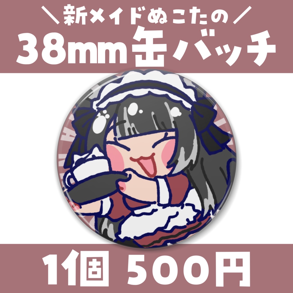 【常設】選べる全衣装❤️フチあり缶バッチ 38mm