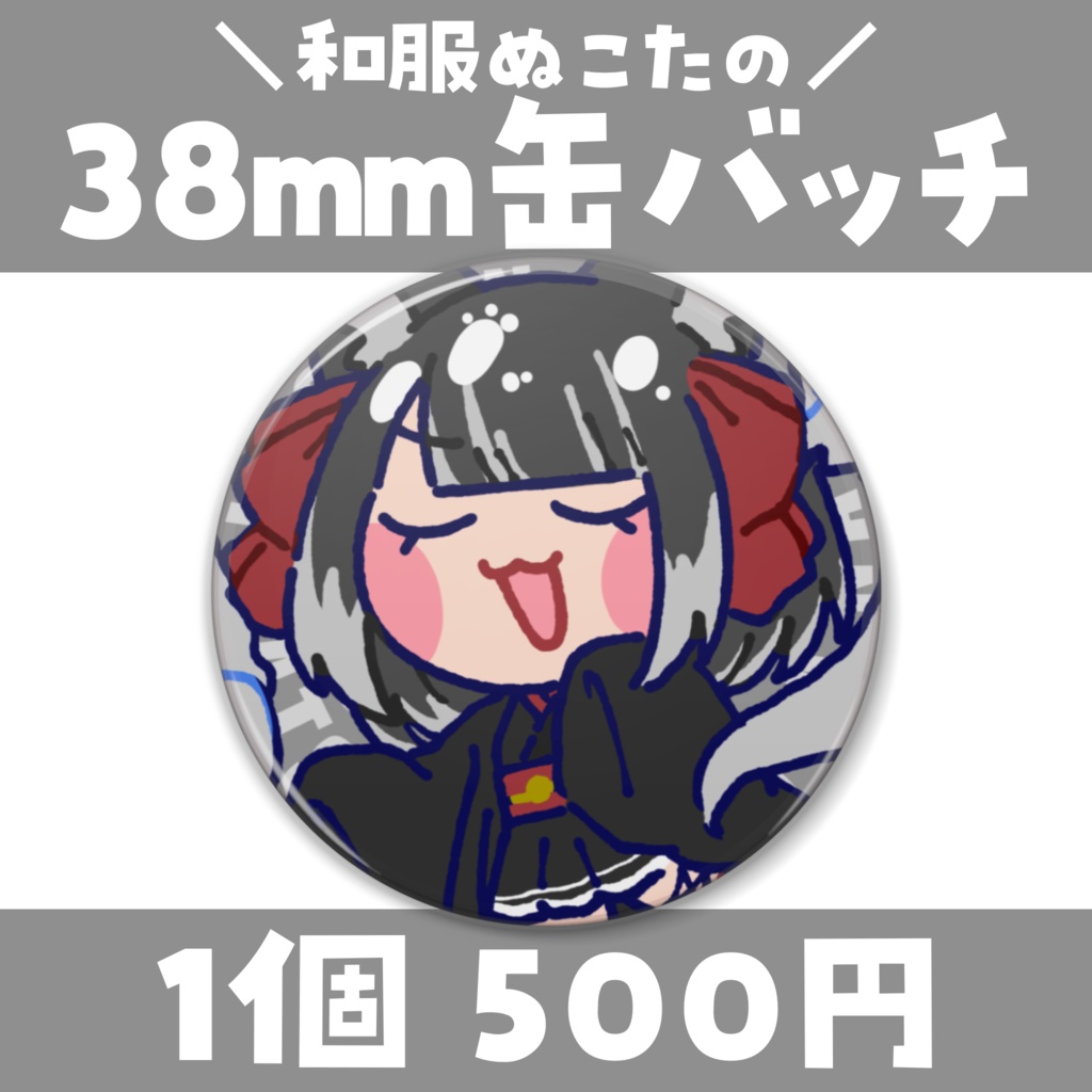 【常設】選べる全衣装❤️フチあり缶バッチ 38mm