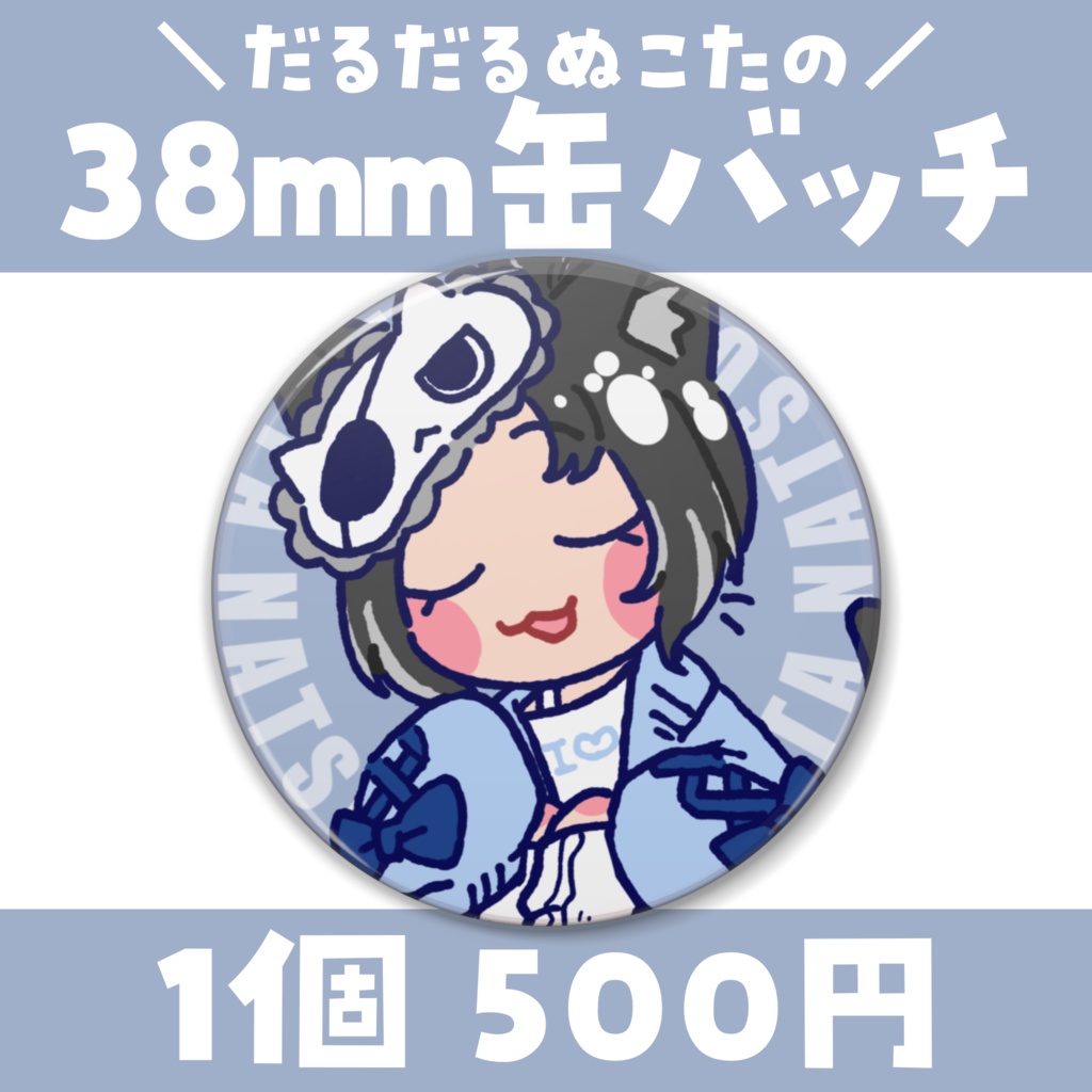 【常設】選べる全衣装❤️フチあり缶バッチ 38mm