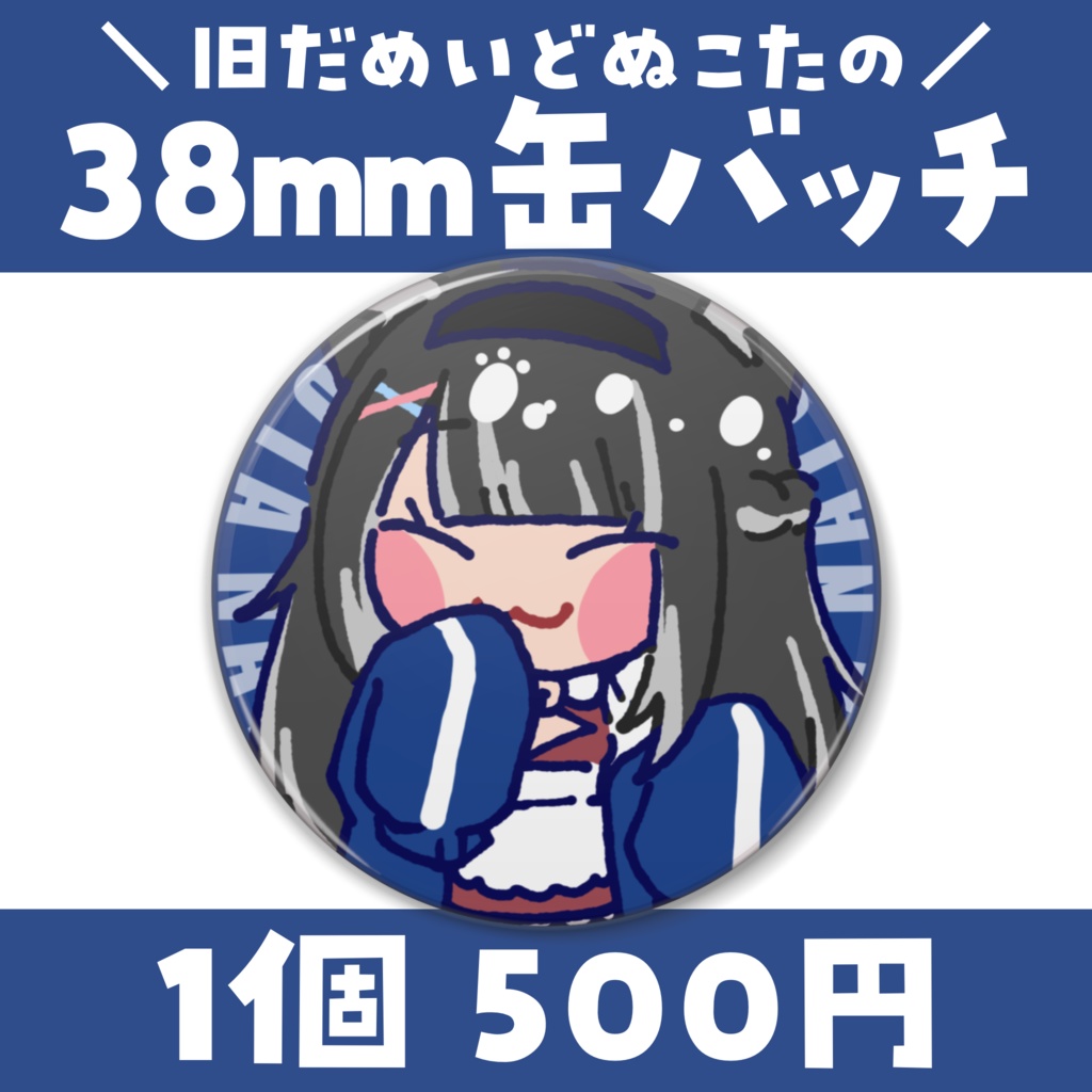 【常設】選べる全衣装❤️フチあり缶バッチ 38mm