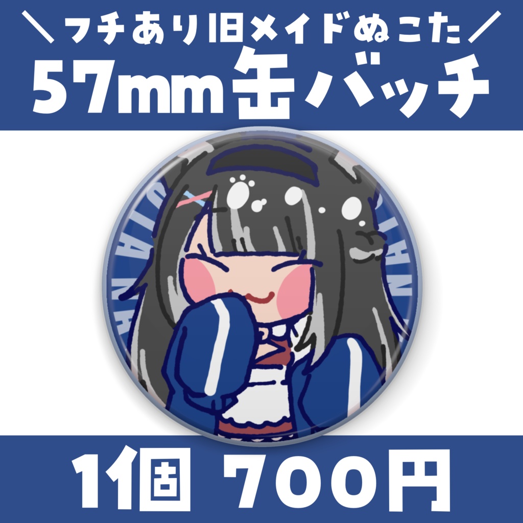 【常設】選べる全衣装❤️フチあり缶バッチ 57mm