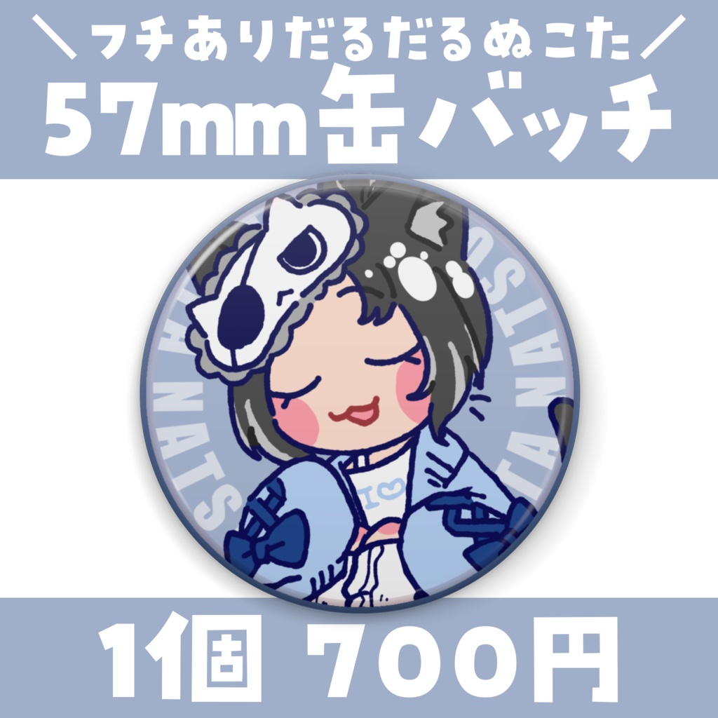 【常設】選べる全衣装❤️フチあり缶バッチ 57mm