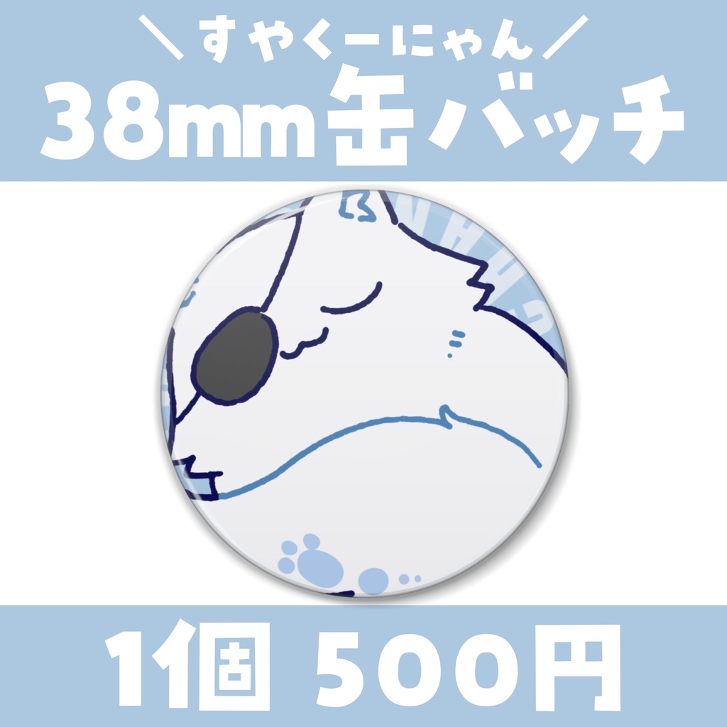 【常設】選べるクッキー🐾フチあり缶バッチ 38mm ✨