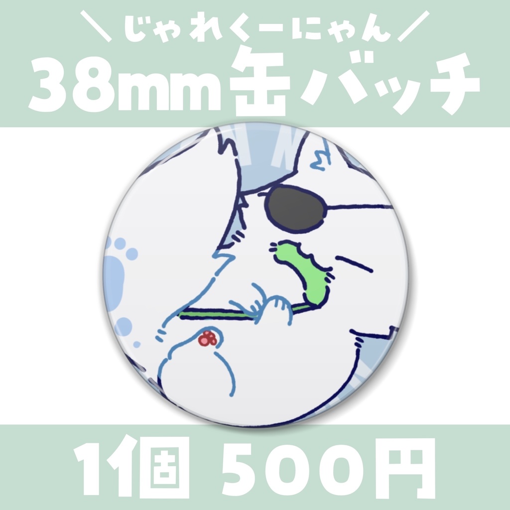【常設】選べるクッキー🐾フチあり缶バッチ 38mm ✨