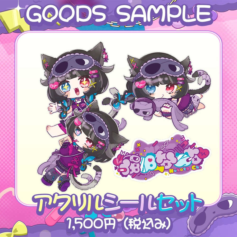 💀新衣装記念💀フルセット