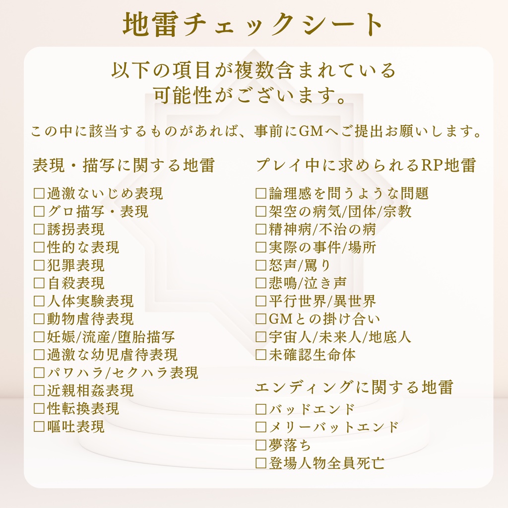 天使と悪魔とあなたと私