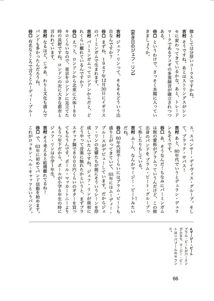 「ミッドナイト・ランブル・ショー」ZINE