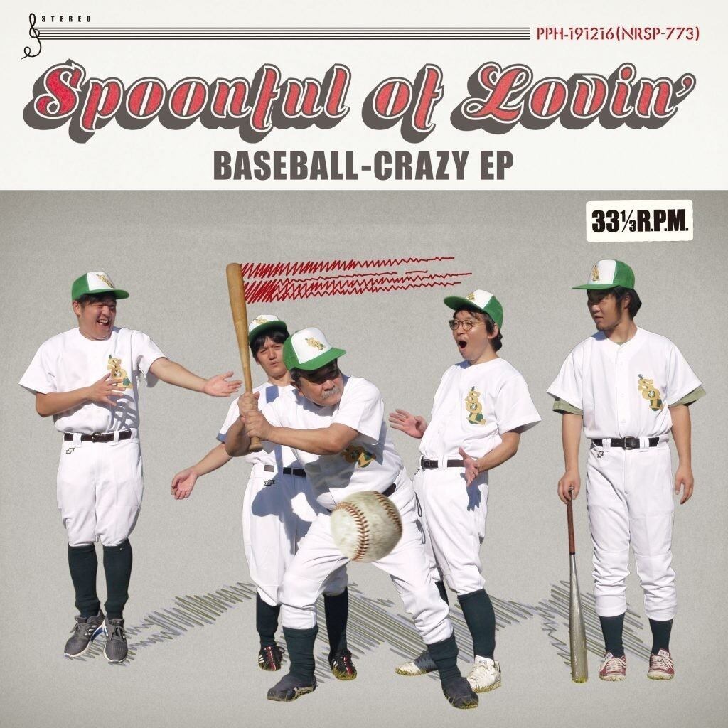 Spoonful of Lovin'「BASEBALL-CRAZY EP」