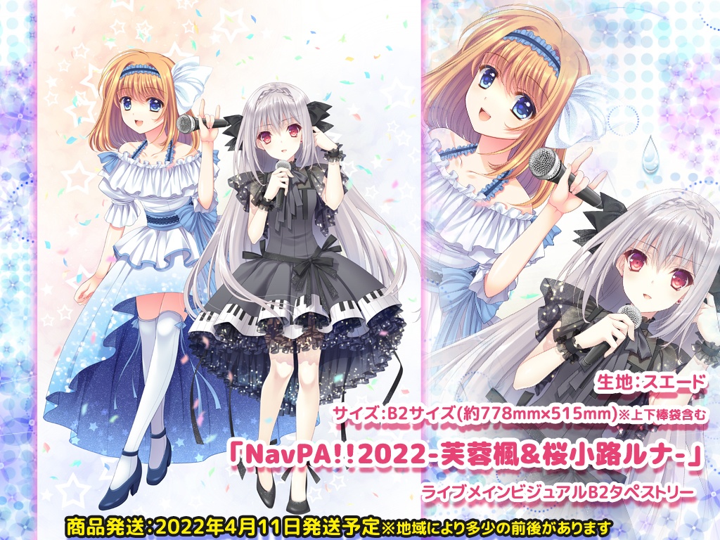 【NavPA!!】ライブメインビジュアルB2タペストリー