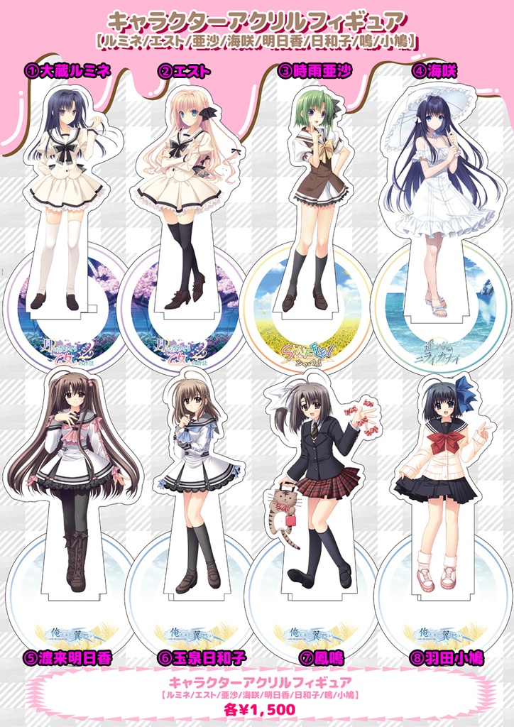【Navelコラボカフェ2024[Vol:2]】キャラクターアクリルフィギュア(8種)