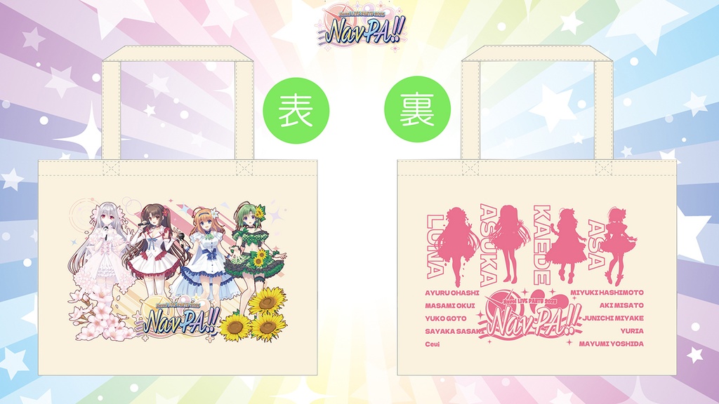 【NavPA!!2025】キャンバススクエアトートバッグ