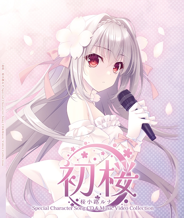 【限定セット版】『初桜』桜小路ルナ Special Character Song CD&Music Video Collection+グッズ3点セット