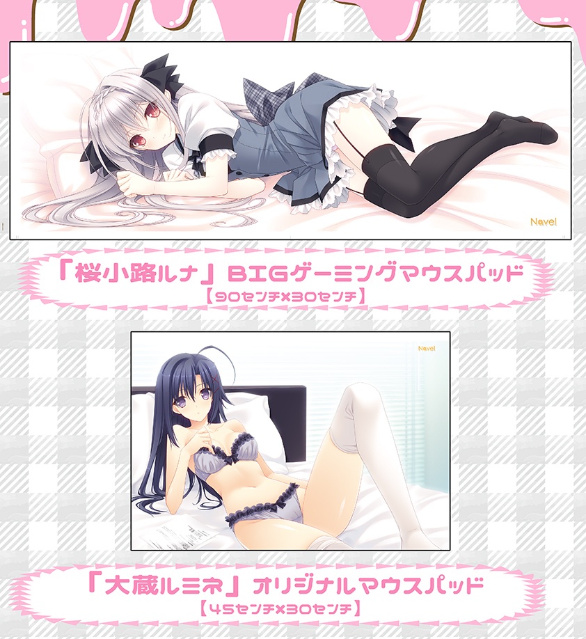 【Navelコラボカフェ第6弾】ルナBIGゲーミングマウスパッド&ルミネオリジナルマウスパッド