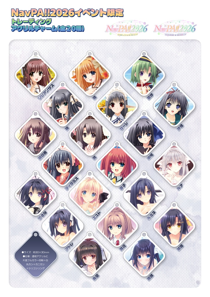 【NavPA!!2026】 トレーディングアクリルチャーム[全20種]