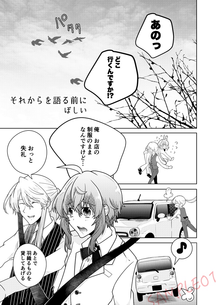 Bl 紅茶アンソロ 尊い時間のまんなかに E アンブル物販部門 Booth