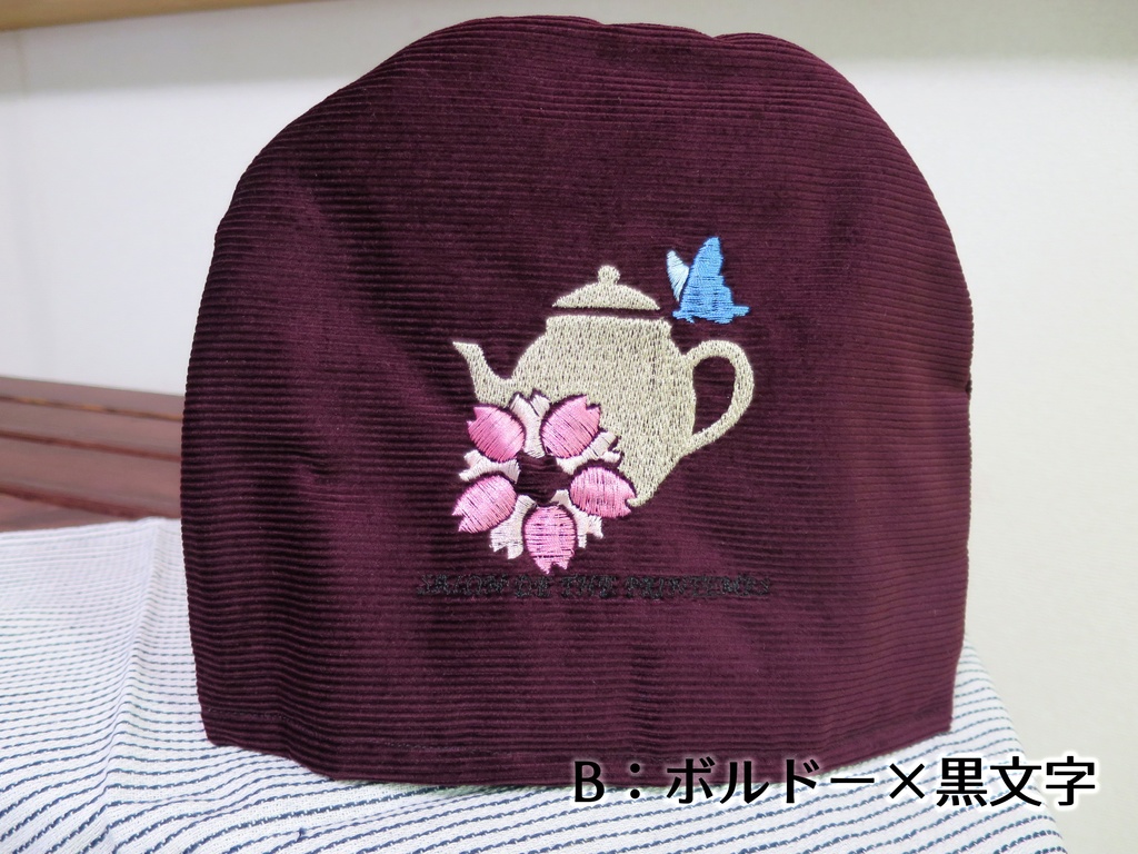 サロン・ド・テ・プランタン ロゴ入りティーコジー