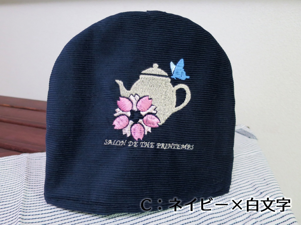 サロン・ド・テ・プランタン ロゴ入りティーコジー