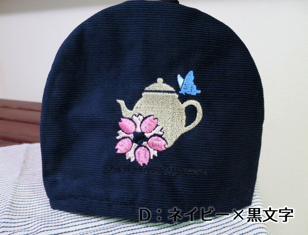 サロン・ド・テ・プランタン ロゴ入りティーコジー