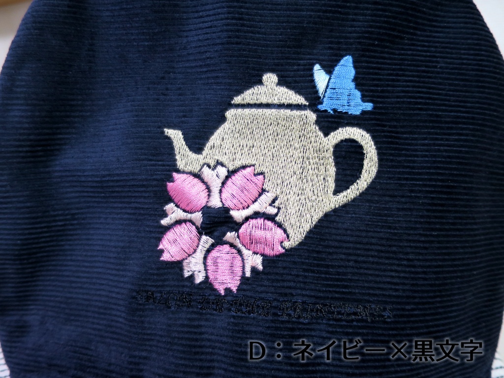 サロン・ド・テ・プランタン ロゴ入りティーコジー