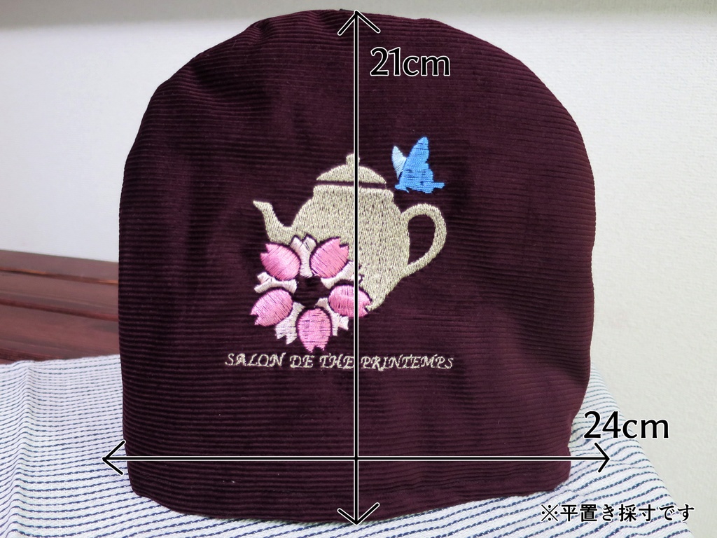 サロン・ド・テ・プランタン ロゴ入りティーコジー