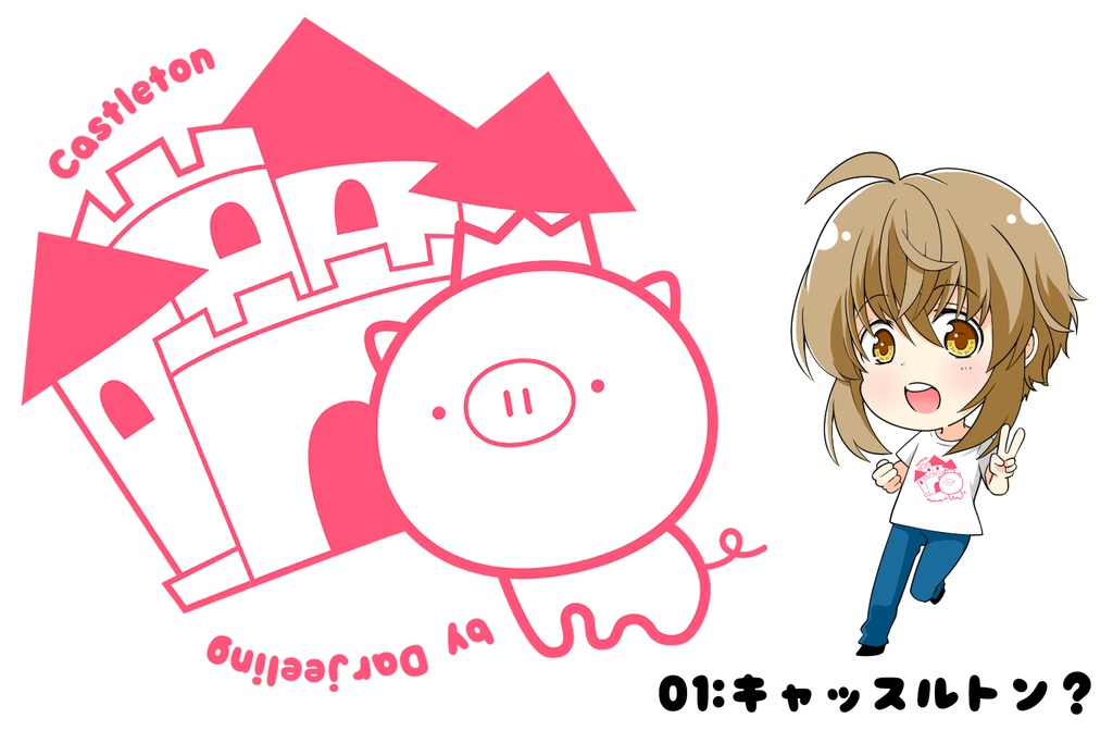 紅茶好きのためのダージリンT(男女共通サイズ)