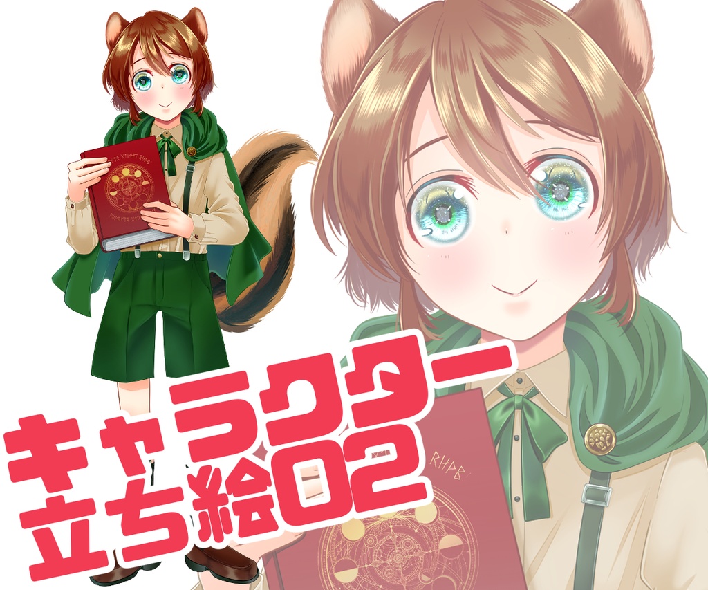 【TRPG・フリーゲームなどに】キャラクター立ち絵02