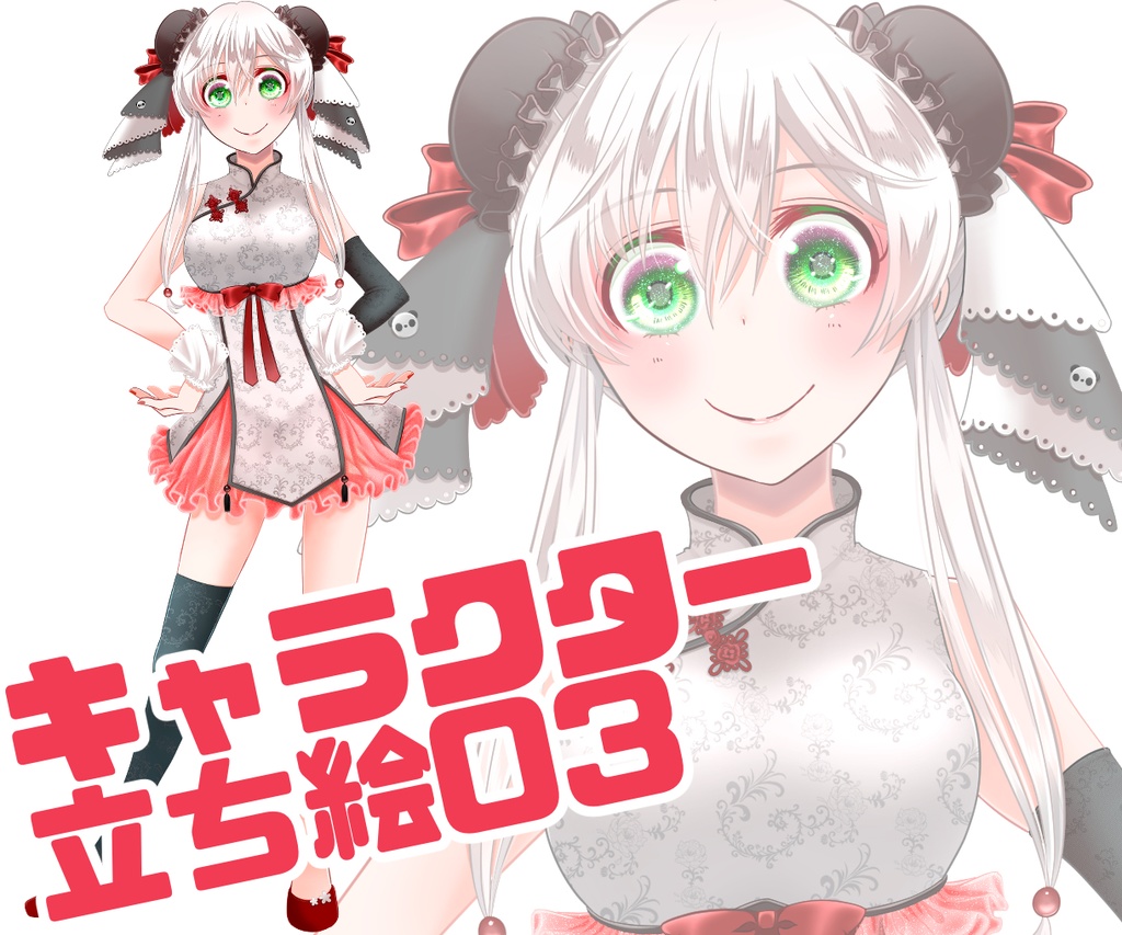 【TRPG・フリーゲームなどに】キャラクター立ち絵03