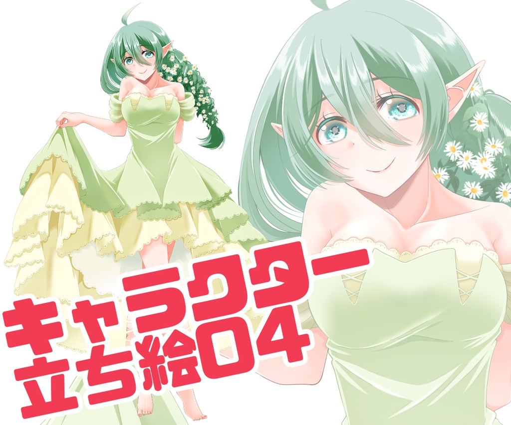 【TRPG・フリーゲームなどに】キャラクター立ち絵04
