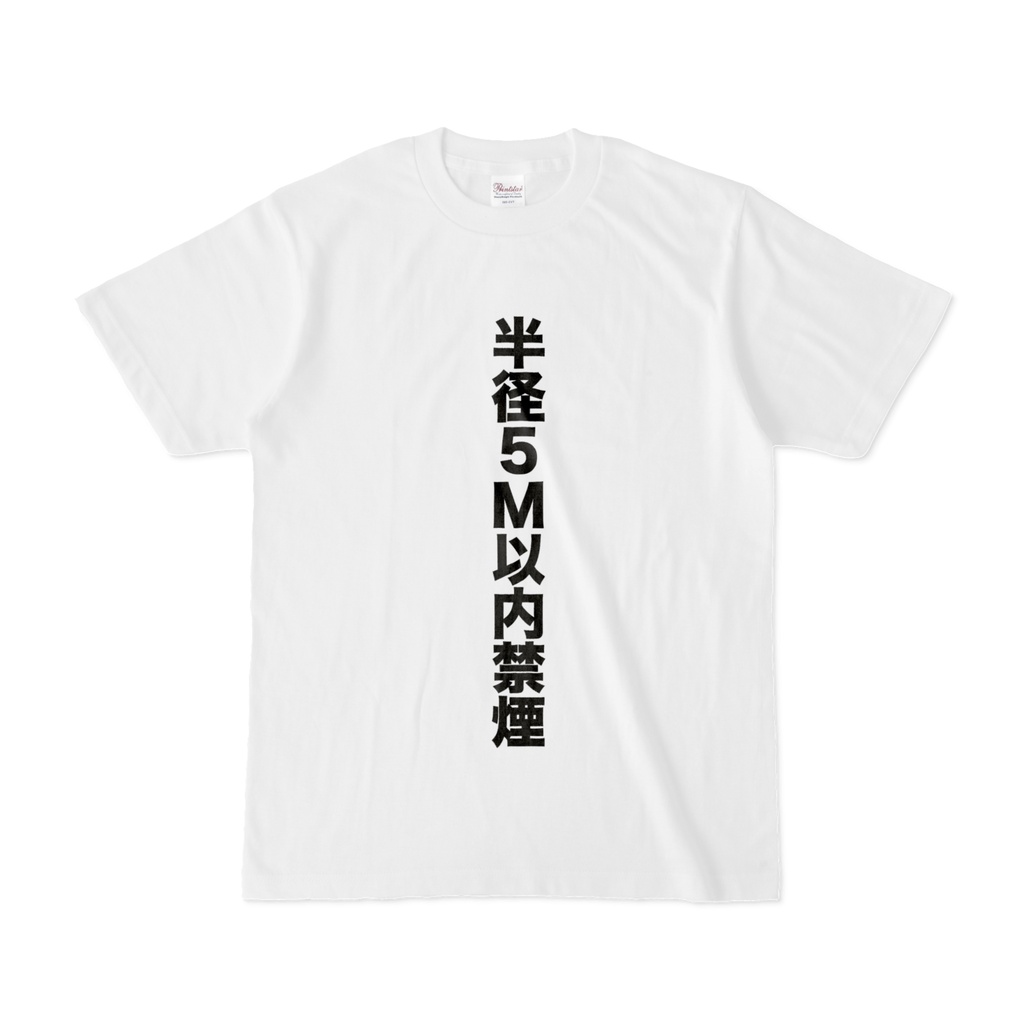 ハングドマンとおそろい神Tシャツ02