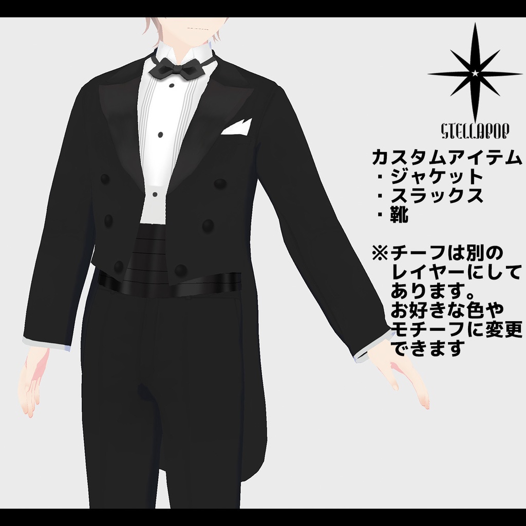 【VRoid専用アパレル】燕尾服