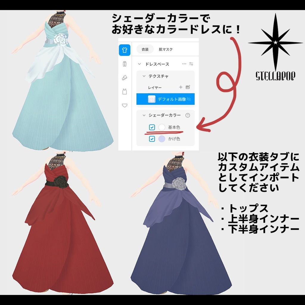 【VRoid専用アパレル】ロングドレス