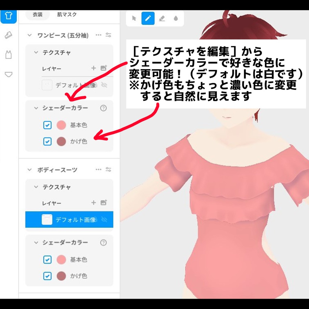 【VRoid専用アパレル】オフショルワンピ水着(※無償版有)