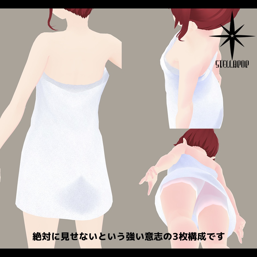 【VRoid専用アパレル】お風呂タオル(※無料版有)