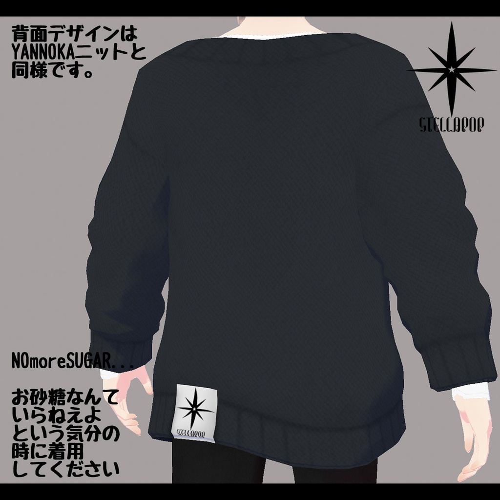 【VRoid専用アパレル】NMSニットレイヤーコーデ(※無料版有)