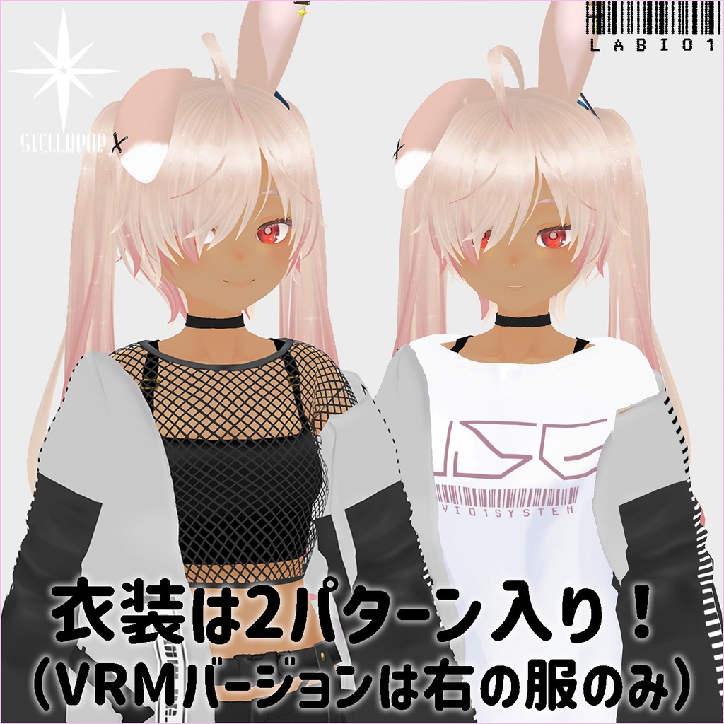 - ラビ -(labi)|オリジナルVRoidモデル|