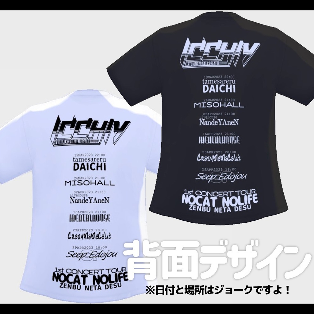 ★icchiyを応援する人がイベントで着るやつ★