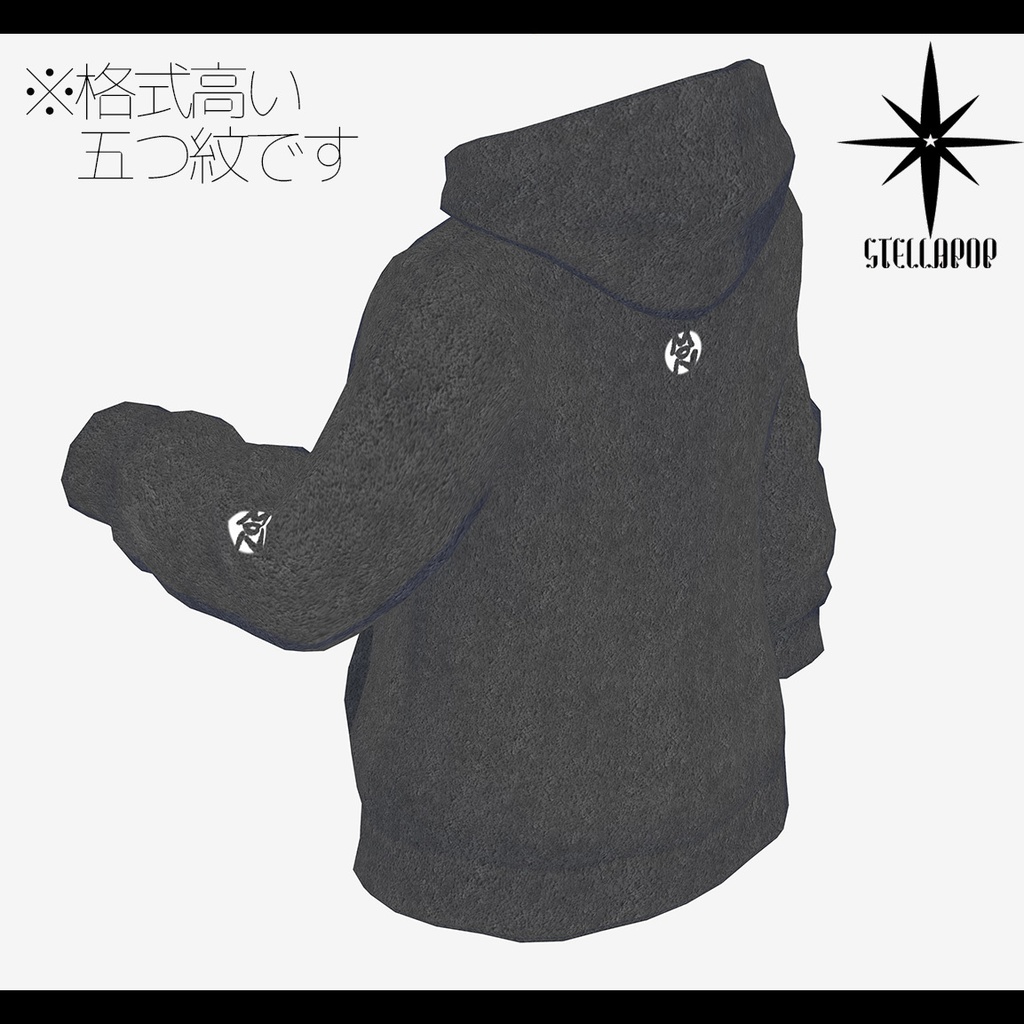 【VRoidアパレル】正装パーカー 【無料版有り】