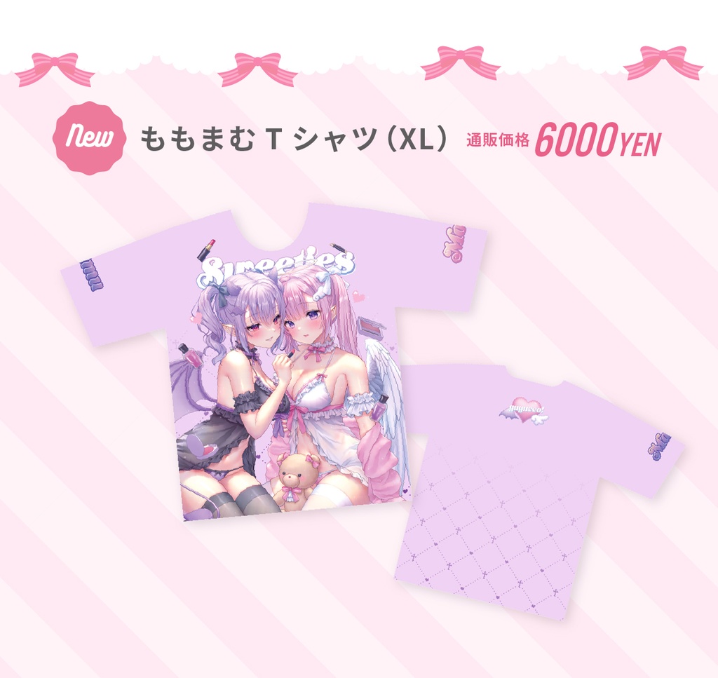 ももまむTシャツ