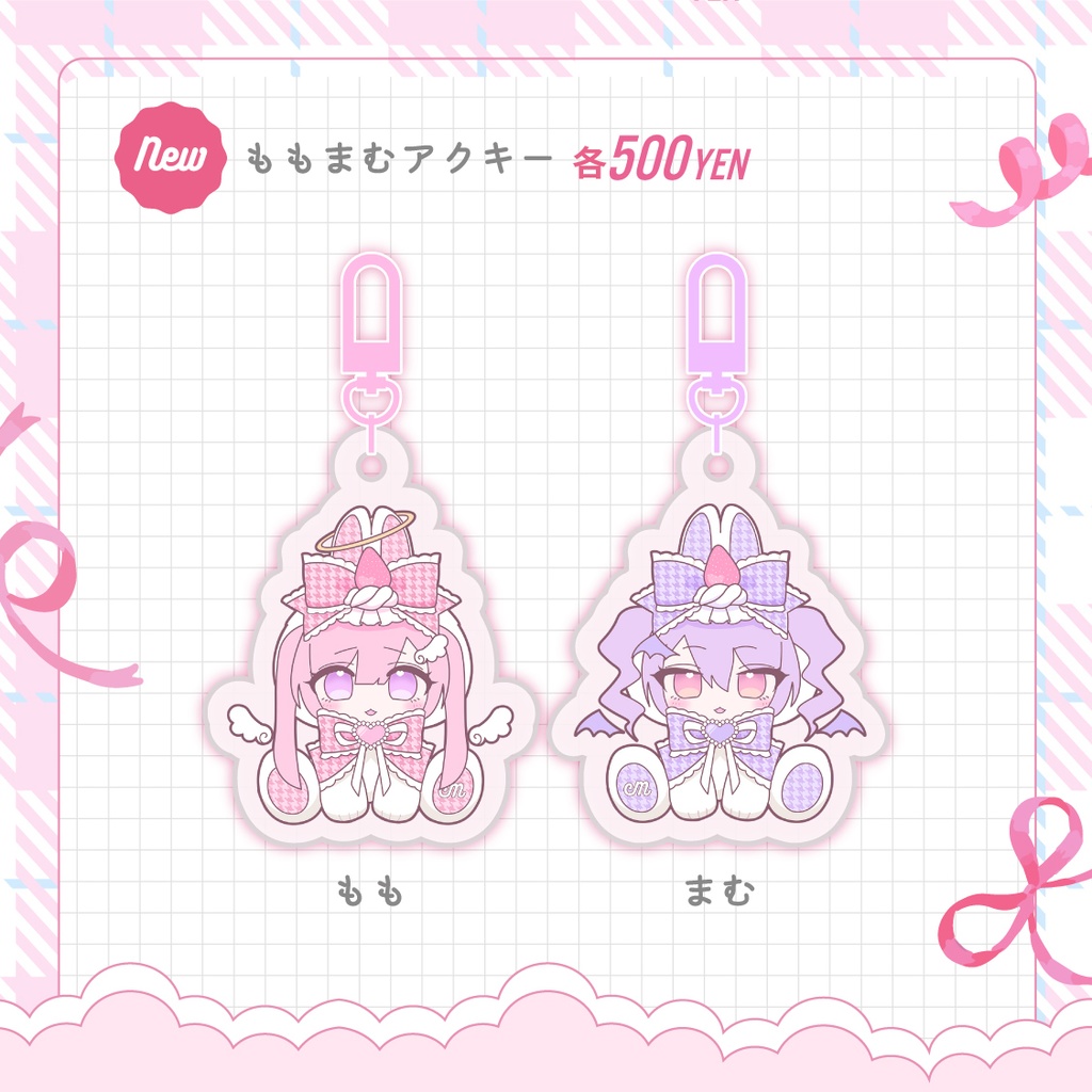 【通販限定予定】ももまむアクリルキーホルダー