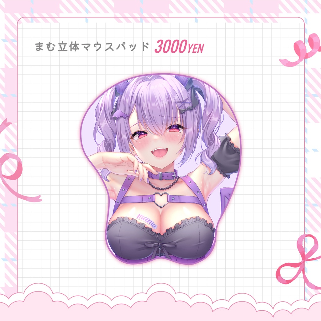 【再販】まむ立体マウスパッド