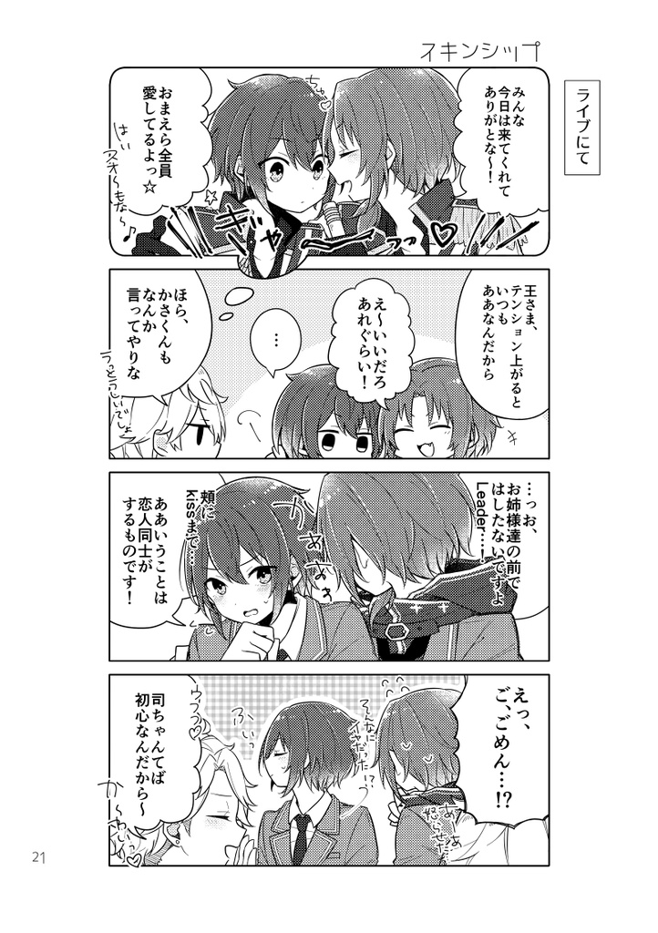 【レオ司】Without haste, but without rest.