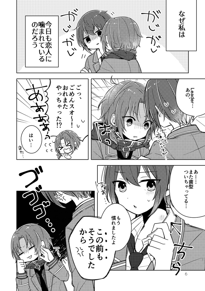 【レオ司】Without haste, but without rest.