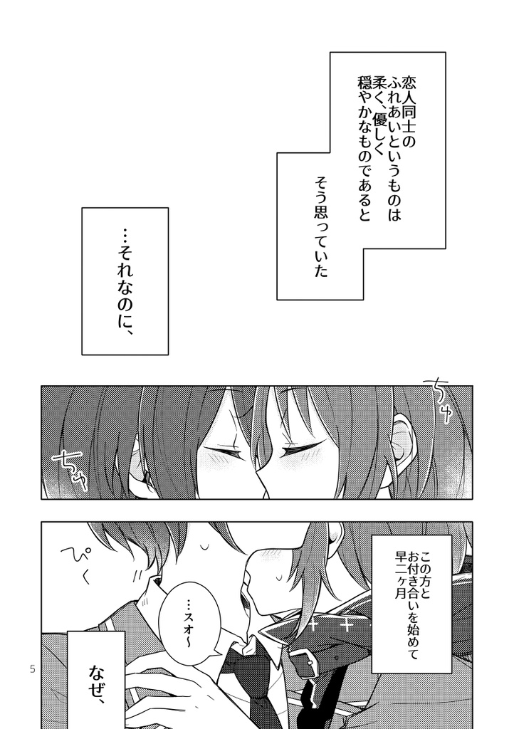 【レオ司】Without haste, but without rest.