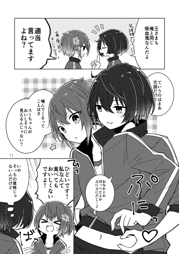 【レオ司】Without haste, but without rest.