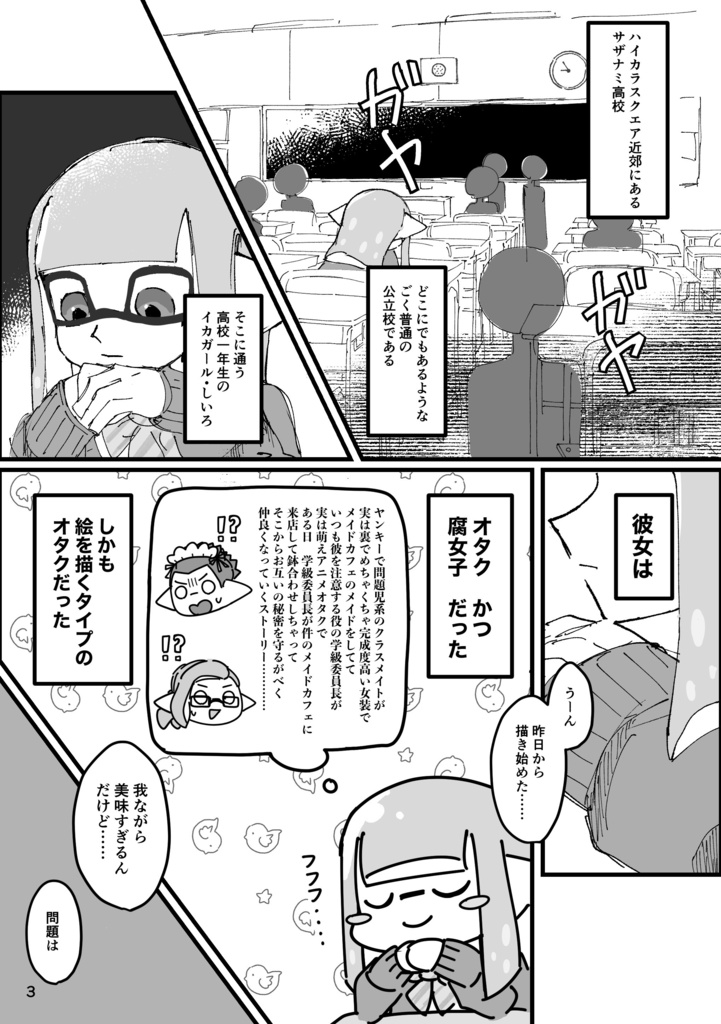 【新刊】『綺麗な花にはトゲガール』