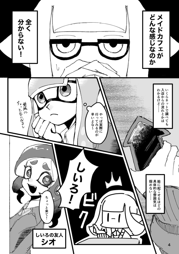 【新刊】『綺麗な花にはトゲガール』