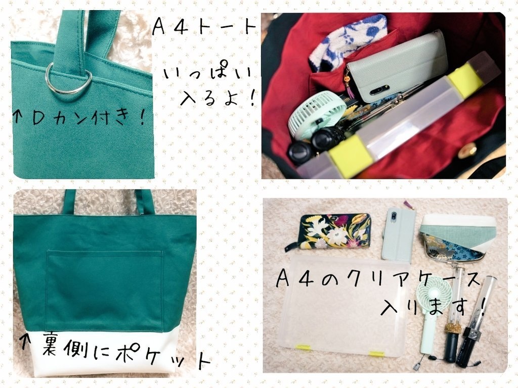 トートバッグ